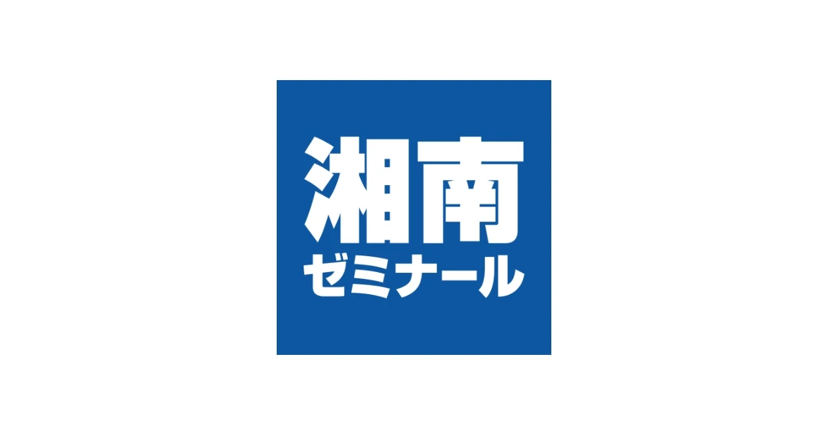 UL86-056 湘南ゼミナール 難関突破講座 難関高受験コース ファイナル1~3 合格力UPゼミ 2022 計3冊 24 M2D