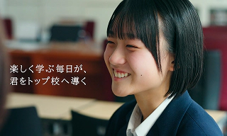 【湘南ゼミナール】WebCM2026①