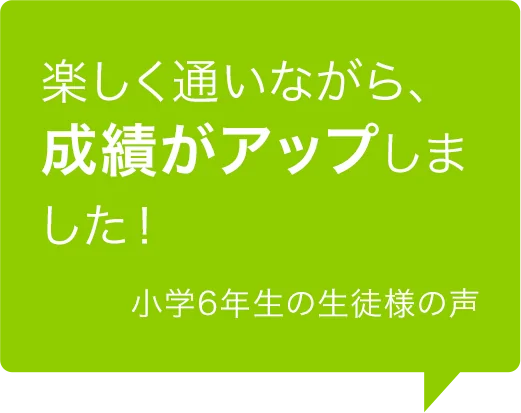 湘ゼミの夏期講習+１ヵ月授業料無料の日程