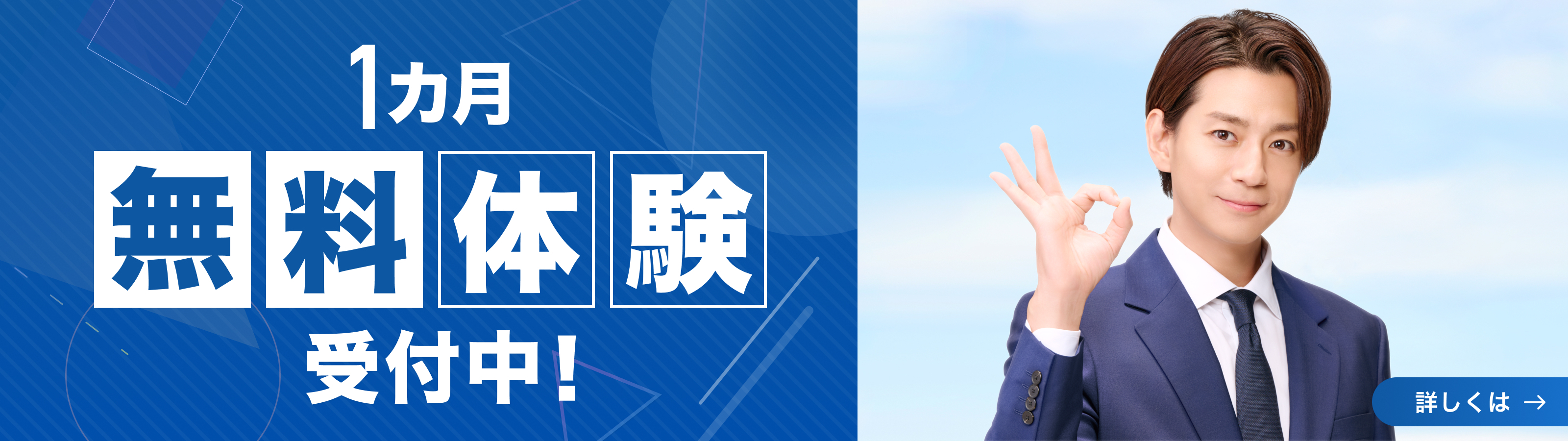 湘南ゼミナール 1ヵ月無料体験受付中！