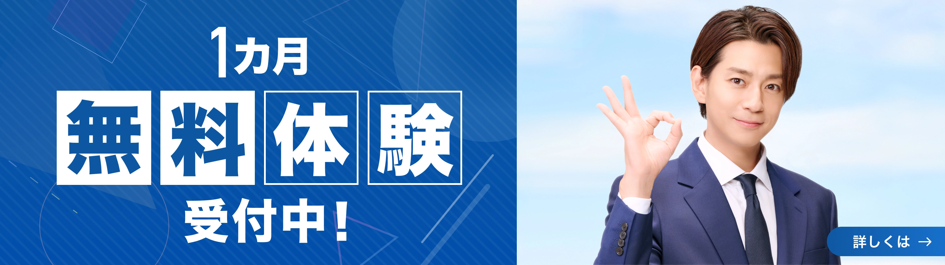 湘南ゼミナール 1カ月無料体験受付中！