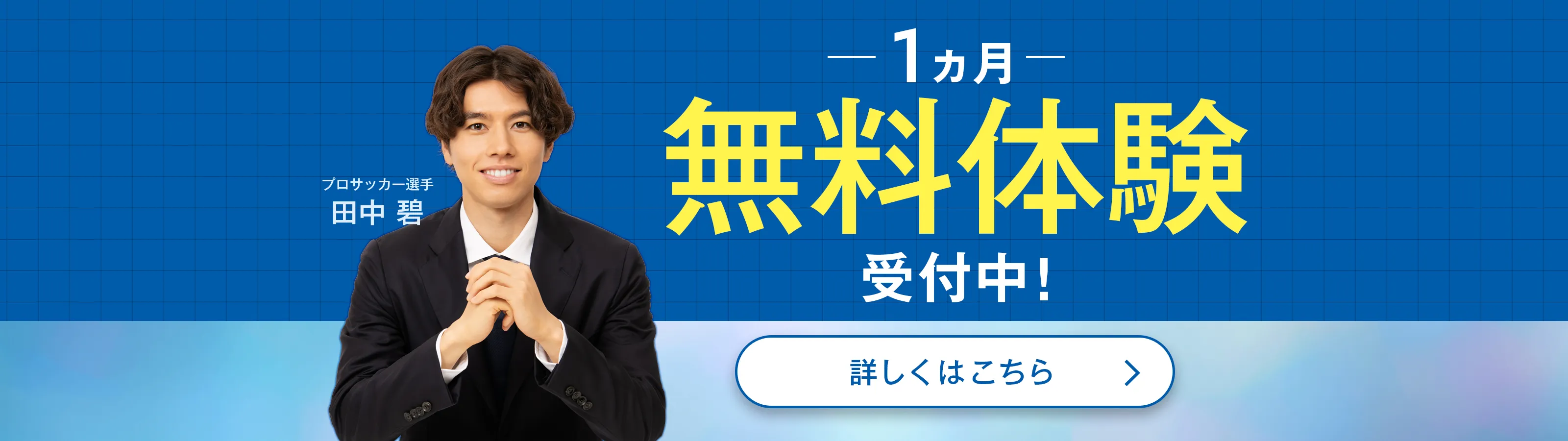 湘南ゼミナール 1ヵ月無料体験受付中！