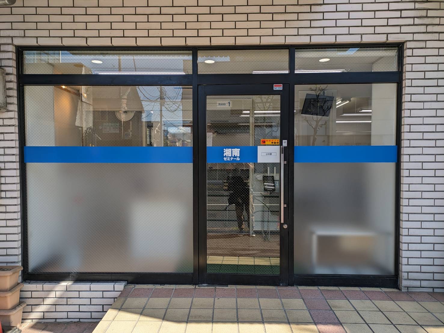 町田校｜塾・学習塾・進学塾【湘南ゼミナール】