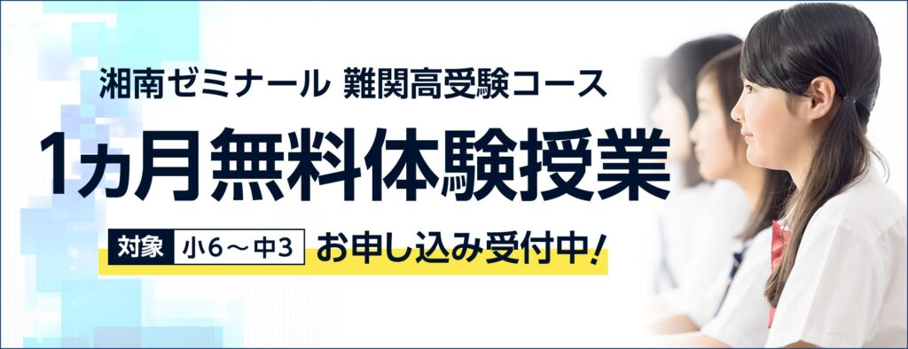 UL86-056 湘南ゼミナール 難関突破講座 難関高受験コース ファイナル1~3 合格力UPゼミ 2022 計3冊 24 M2D