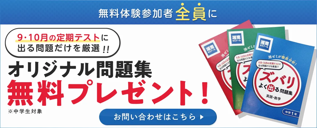 野田塾オリジナルテキスト 中３土日ゼミ 野田塾オリジナルテキスト 中3土日ゼミ 野田塾｜70年の伝統と