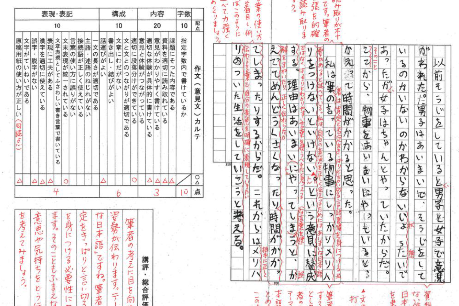 作文対策講座