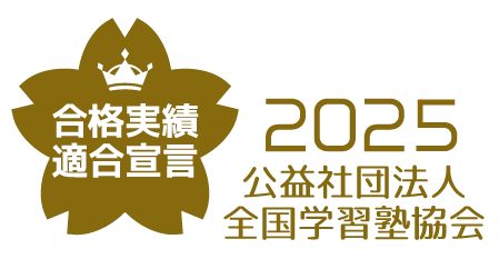 合格実績自己適合宣言マーク