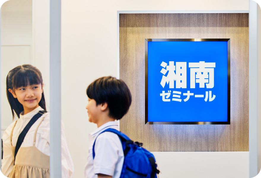 ご入会