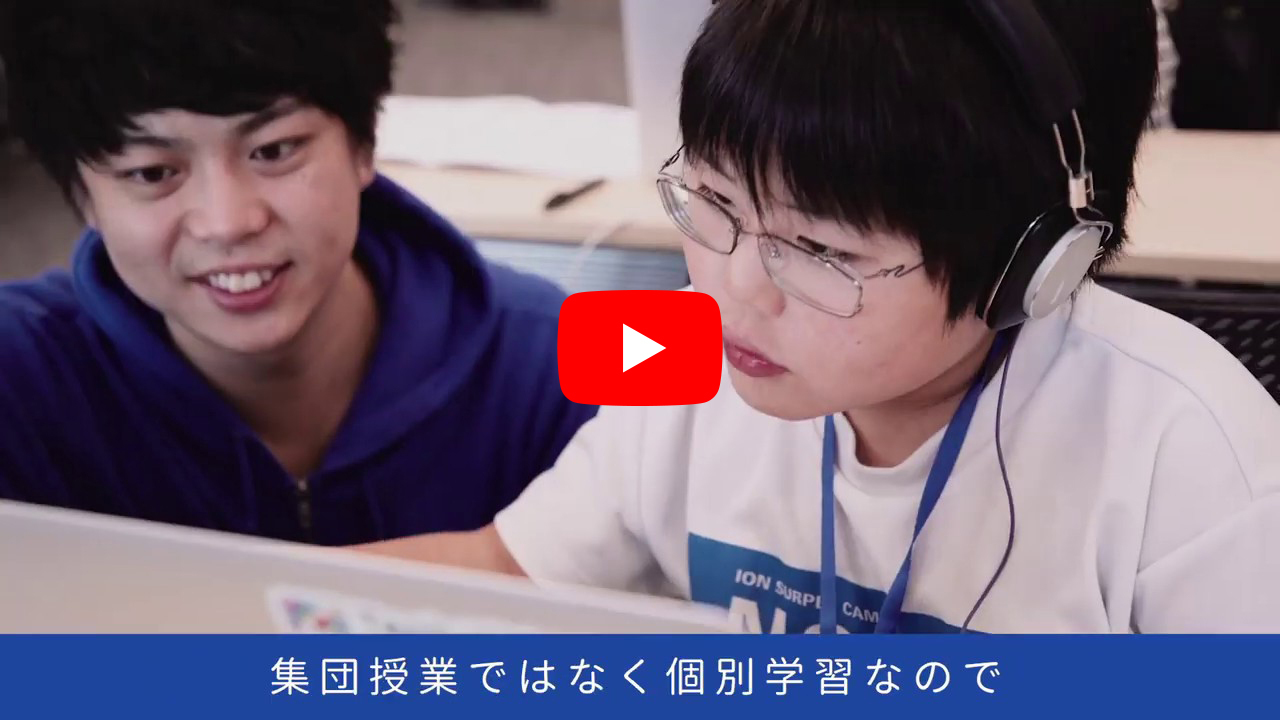 授業の様子を動画でご紹介！